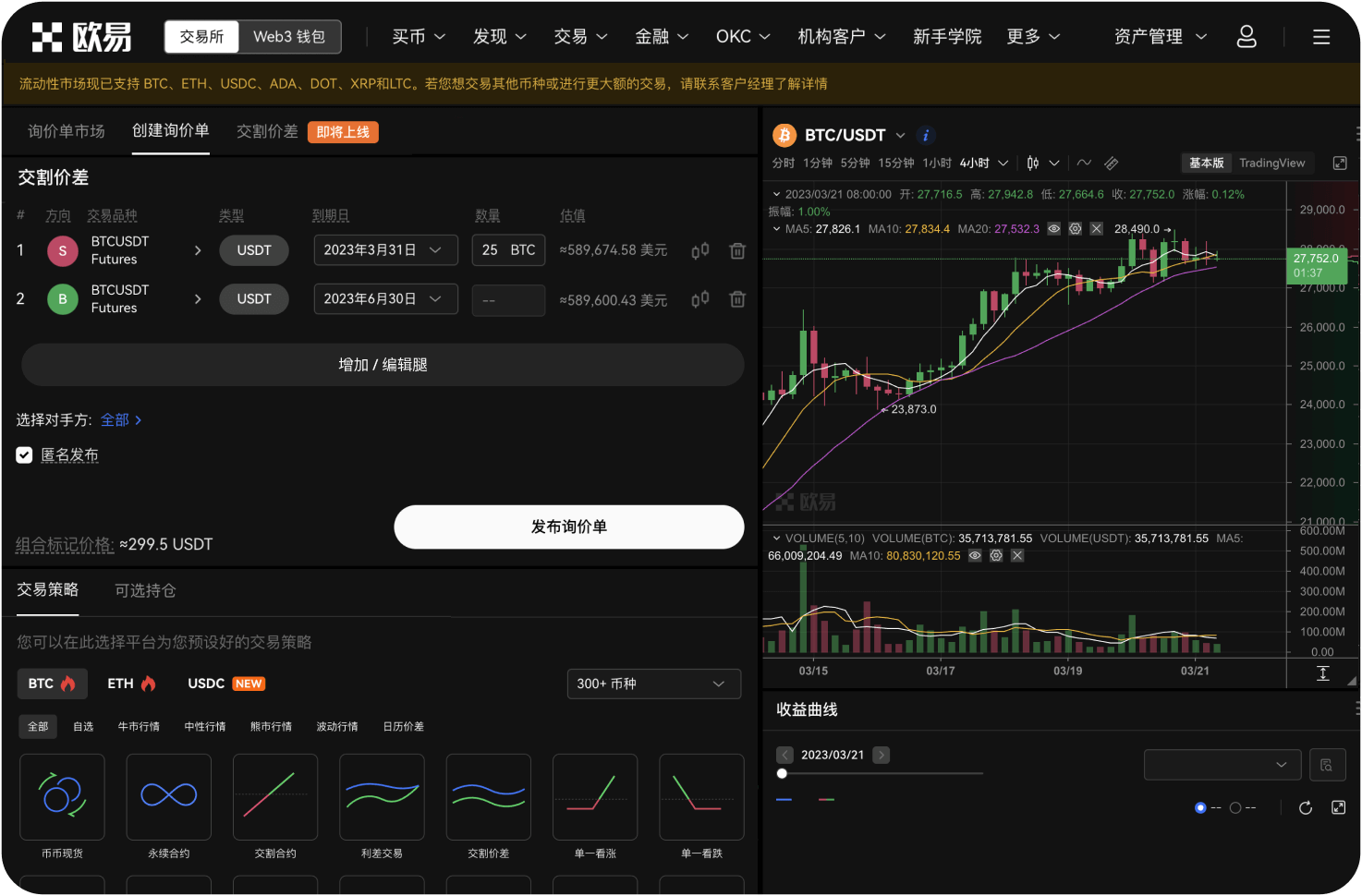 中币平台是否支持法币交易
